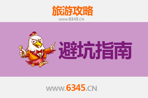 韶关始兴旅游全攻略：资深博主亲授几大忠告与须知