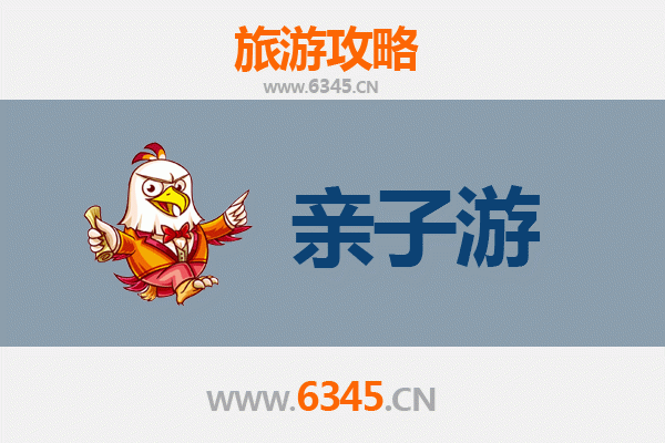 韶关始兴亲子游攻略：探索自然与文化的家庭之旅