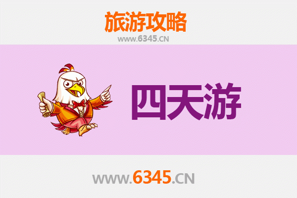 韶关始兴四天三夜深度游攻略及预算指南