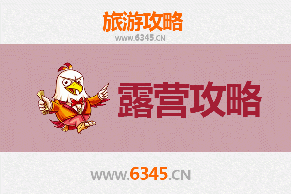 韶关始兴周边露营胜地全攻略：探索自然与星空的完美邂逅